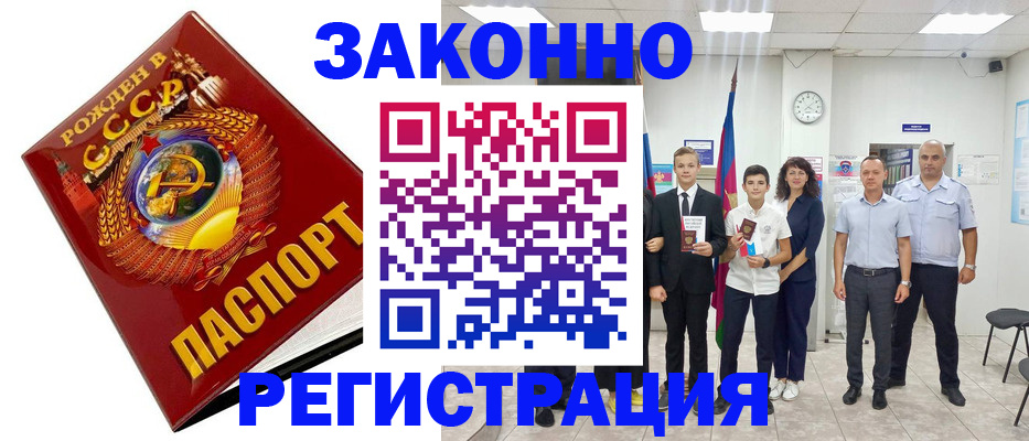 временная регистрация недорого в Кораблино