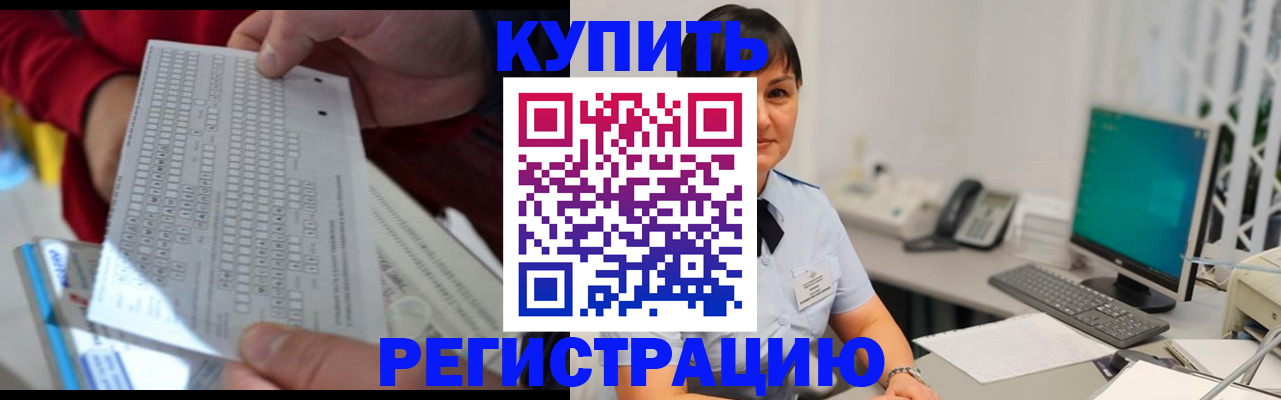 временная регистрация в Кораблино