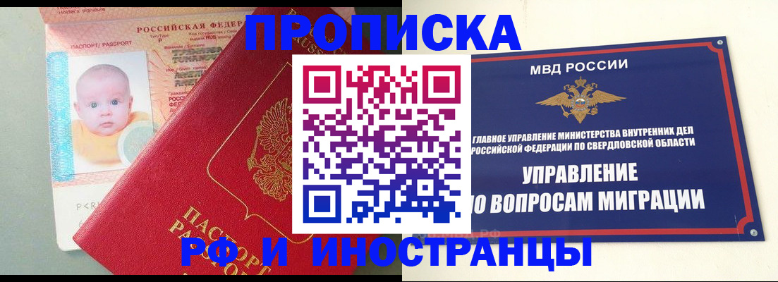 временная регистрация законно в Кораблино